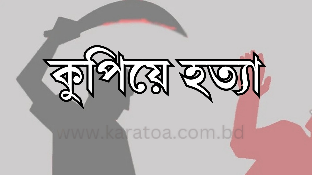 রাজধানীতে ছেলেকে কুপিয়ে হত্যা, হাসপাতালে বাবা